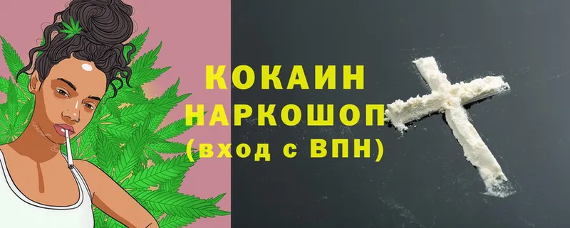 магазин  наркотиков  Прохладный  COCAIN Эквадор 