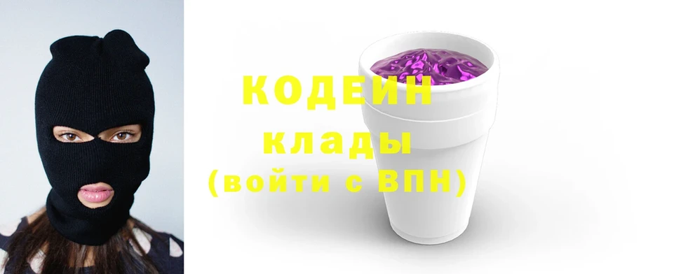 Codein Purple Drank  Прохладный 